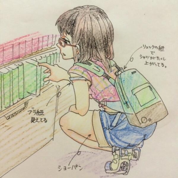 Tweet Js目撃画集 本当にいた女子小学生のイラスト 2012 2014