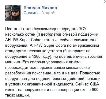 Российский пограничник поделился фотографиями танка и бронетранспортера, пересекающих границу с Украиной - Цензор.НЕТ 5402