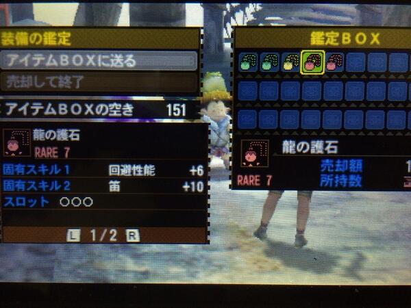 Mh4 スナイプ成功の真神おま画像 ふんたー 笛の護石が増えてる なんつって O モンハンっ娘まとめ速報 モンまと