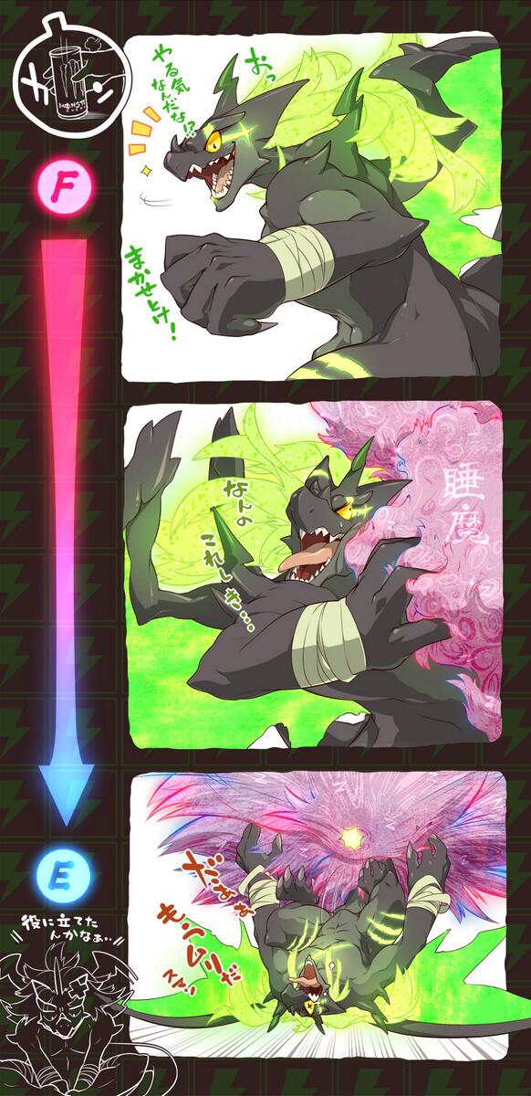 モンエナドラゴンの加護 F⇒E　#ドリンクドラゴン 　pbs.twimg.com/media/BsbIYyYC…