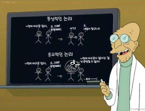 "<a href="/smile_ystkyrk/">Smile_xrp</a>: 종교의 논리... "