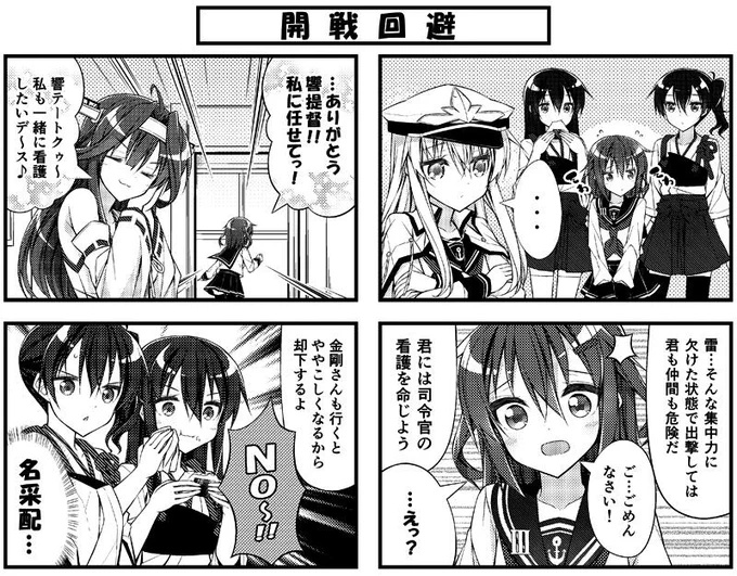 【艦これ4コマ】響ちゃん提督 その6  これまでの話→ http://t.co/vRdBKColJf      
