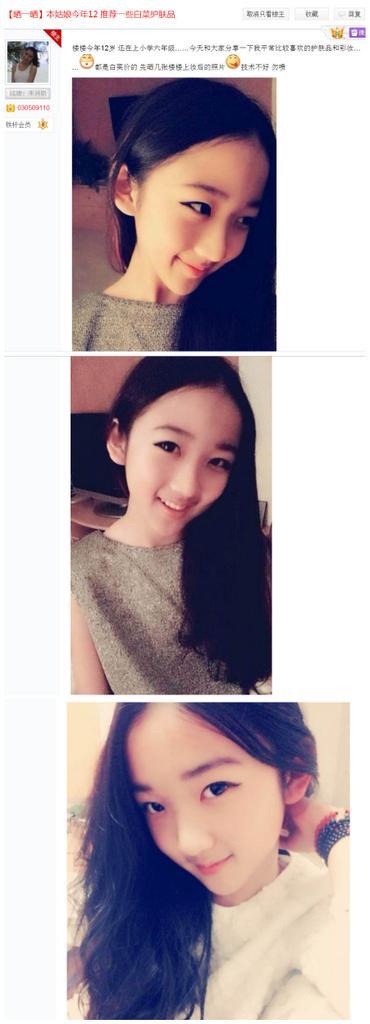 Hanshih_'s tweet photo. #จีน เด็ก ป.6 อายุแค่12ขวบ ตั้งกระทู้รีวิวผลิตภัณฑ์ดูแลผิว+การแต่งหน้าของตัวเอง พร้อมยันว่าอายุ12จริงๆนะ ไม่ใช่20 http://t.co/NGKs4zLcBJ