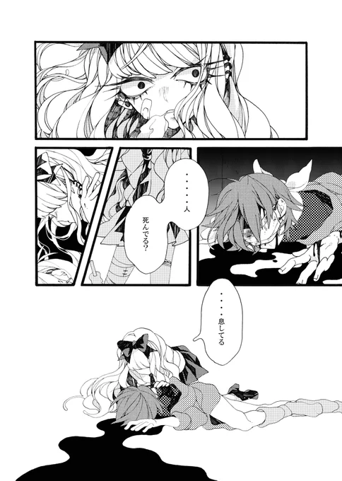 あとイセタニさんとミィちゃんのなれそめまんがを描き始めたがどこまで気力が続くかわかんないから 1p目だけぽいっと 
