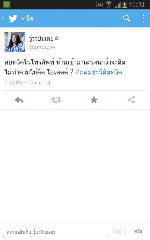 maypathitta's tweet image. เอาจริงดิ หักดิบชิบหาย แต่ชีวิตต้องสู้ ลอกงานเพื่อนในไลน์ก็ได้  #กลุ่มชะนีติดทวิต #จะติดทวิตหรือจะติดมหาลัย #บาย