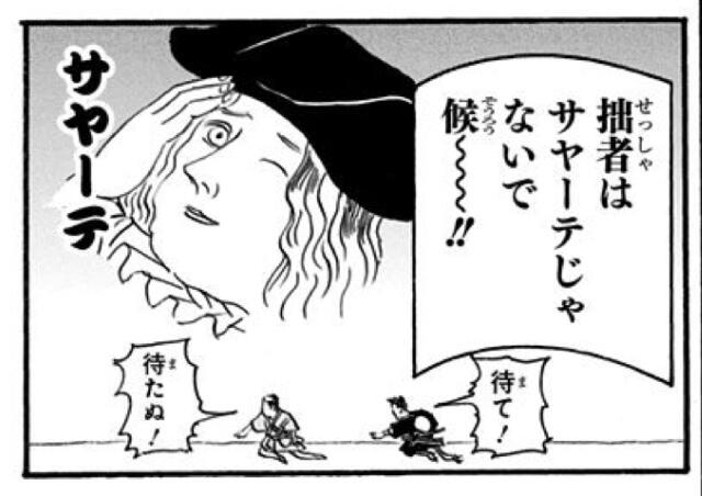 磯部磯兵衛物語 浮世はつらいよ 公式 على تويتر まさか サヤーテまでやられるとは Nekodol Joryzae コスプレ速報 大八 鞘当てか いい度胸してん 磯兵衛 サヤーテ こいつ拙者の事オランダ人と間違えてるで候 Http T Co 2aagf77ia0 تويتر
