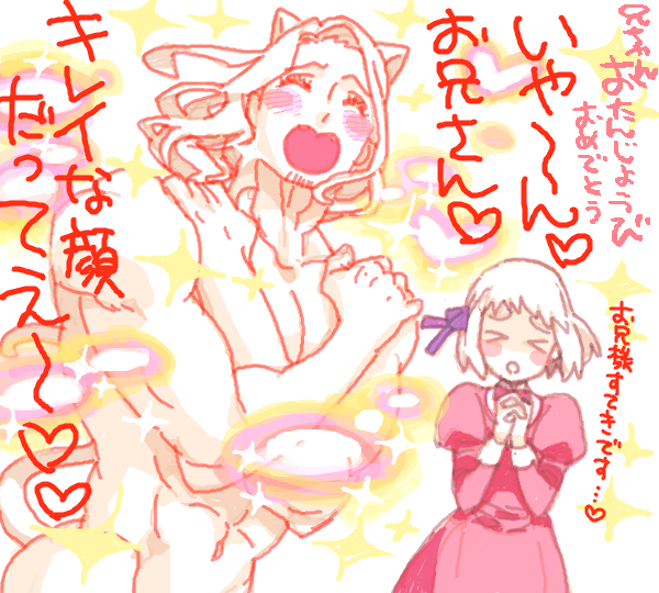 仏兄おたんじょうびおめでとう(*'∀`) 