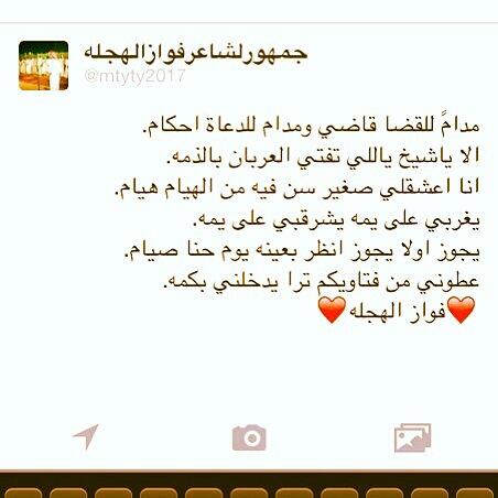 mtyty2017's tweet photo. #فوازالهجله http://t.co/xz07zgPNAh