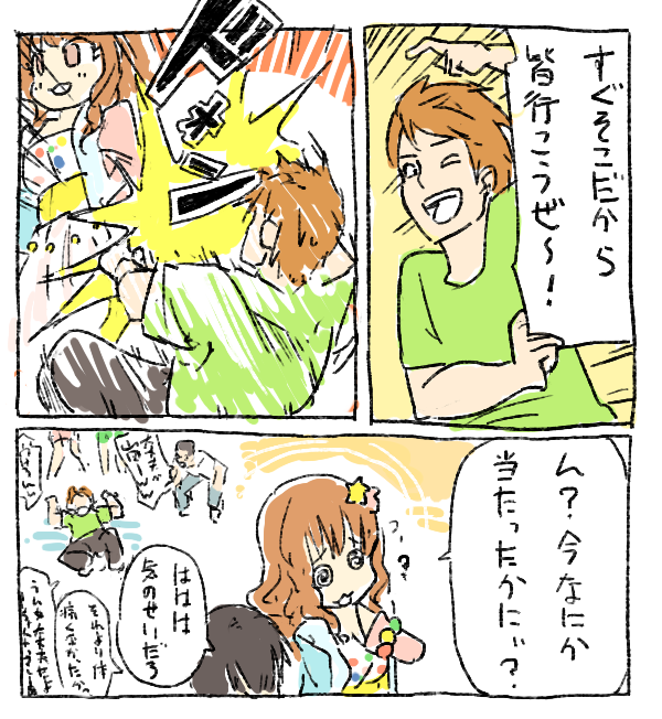 きらりvs山田 