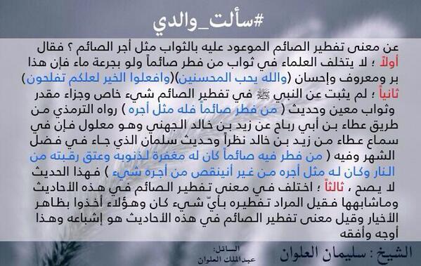 Nhrrrr007's tweet photo. فتاوى العلوان http://t.co/PeSG9zztcz