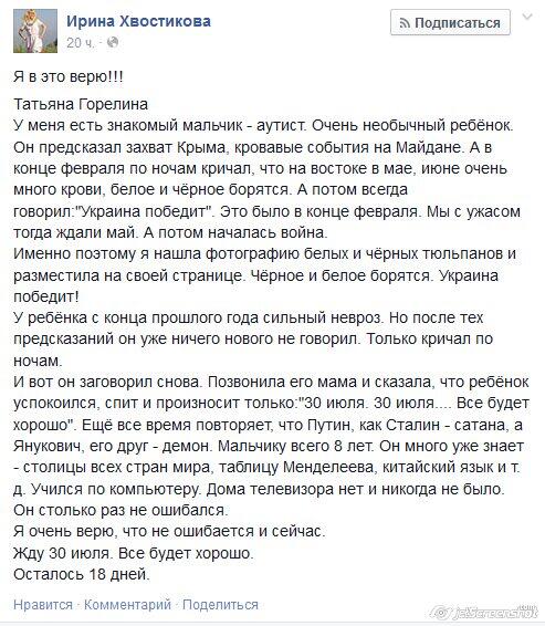 Штаб АТО обнародовал очередные доказательства российской поддержки боевиков - Цензор.НЕТ 6774