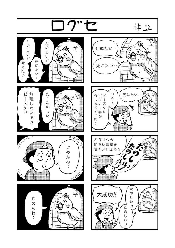 w杯ドイツ強かったですね。関係ないけど、4コマ描きました 下のサイトでスタンプも見て下さいね かめかめ倶楽部  http://t.co/TCA8P55df5  #Stampers  #ラインスタンプ  #4コマ #W杯  #拡散希望 