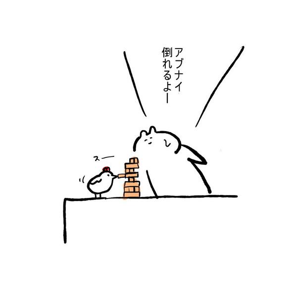 Studyさんイラスト集 Pa Twitter ジェンガが強いニワトリ T Co Aqupscuxou