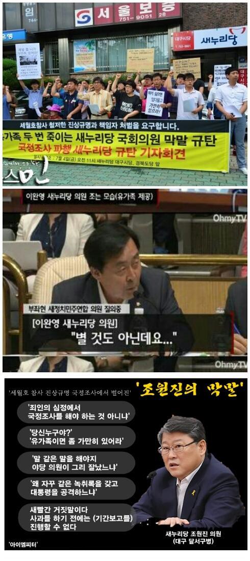 292jung2's tweet photo. 팔레스타인 민간인을 학살하는 이스라엘에게 우호적인 미국과 그 외 언론.그 이유는 돈.권력 지배이다.
세계 경제를 지배하는 유대인. 
세월호로 삼백여명 학살해놓고 큰 소리 치고있는 새누리당과 박근혜정부와 똑같다 http://t.co/DV4uC8Q56E