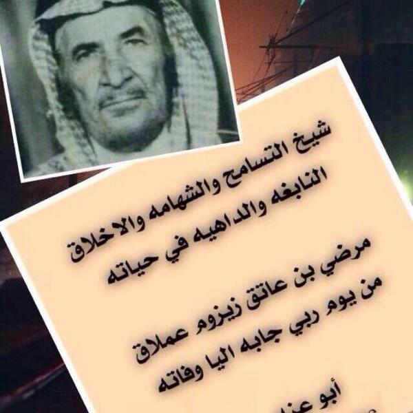 fahad8511's tweet photo. جدي مرضي بن عاتق بن قريفان بن فرس http://t.co/RbBg7EA83k