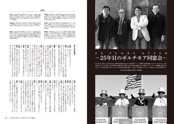 Quiz Japan No Twitter Quiz Japan Vol 2 の ウルトラクイズ復活 特集 では 第13回のボルチモア敗者 秋利美記雄氏のインタビューと さらにベスト4が25年ぶりに一堂に会した 25年目のボルチモア同窓会 も収録 ウルトラ世代必見です Http T Co Hjdbrjnd1l Quiz Japan No Twitter Quiz Japan Vol 2 の ウルトラクイズ復活 特集 では 第13回のボルチモア敗者 秋利美記雄氏のインタビューと さらにベスト4が25年ぶりに一堂に会した 25年目のボルチモア同窓会 も収録 ウルトラ世代必見です Http T Co Hjdbrjnd1l
