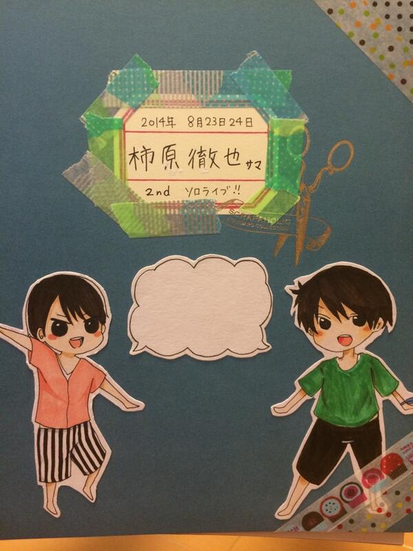 柿原徹也メッセージ企画 Kaki Sks Twitter 柿原徹也メッセージ企画 Kaki Sks Twitter