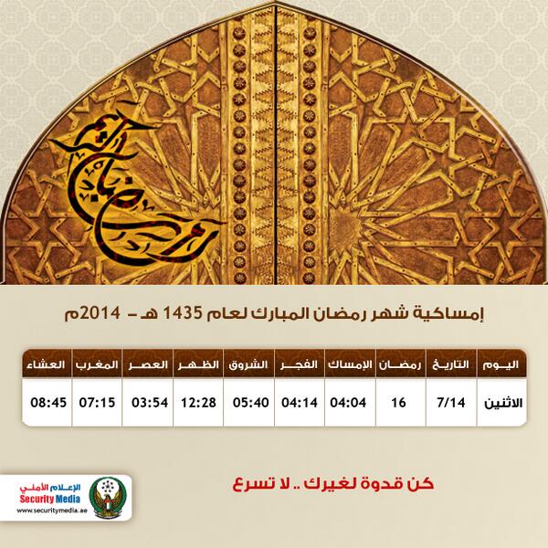 moiuae's tweet photo. كن قدوة لغيرك...لاتسرع http://t.co/meetb9ZyBa