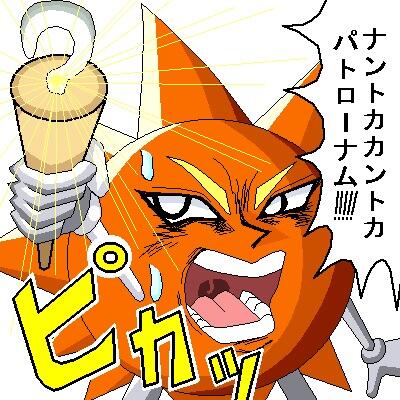 ちょむさん Nerikokouzo Tokoshin 72 首領パッチ ドンパッチ 漫画 ボボボーボ ボーボボ 真説ボボボーボ ボーボボ に登場する架空のキャラクター Wikipedia参照 懐かしい
