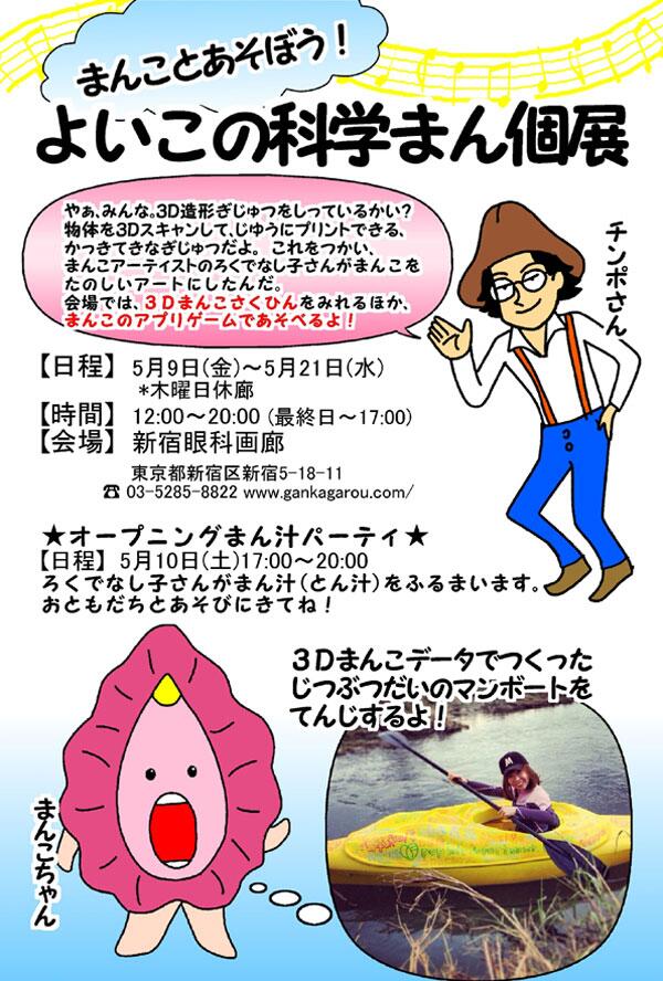 検索 ろくでなし子 14年7月14日 02 5ページ目 Togetter 検索 ろくでなし子 14年7月14日 02 5ページ目 Togetter
