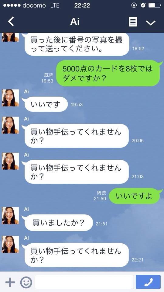 加納愛 Ai Kano 中国人犯罪組織によるline乗っ取り詐欺被害に遭いました アカウントにいた全員にプリカを買うように メッセージが来たらしい メッセージくれた友人たちに感謝 そして乗っ取りと知りつつ会話を続け 中国語でからかう彼らのたくましさに 加納愛 Ai Kano 中国人犯罪組織によるline乗っ取り詐欺被害に遭いました アカウントにいた全員にプリカを買うように メッセージが来たらしい メッセージくれた友人たちに感謝 そして乗っ取りと知りつつ会話を続け 中国語でからかう彼らのたくましさに