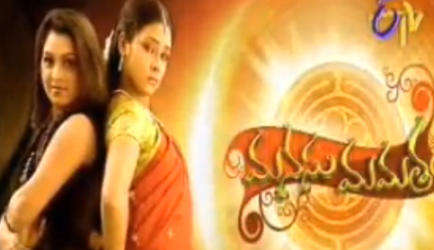 tvserialsonline's tweet photo. Manasu Mamatha Etv Daily Serial 14th July 2014 Monday 14-07-2014 http://t.co/5ukaFpNXDB