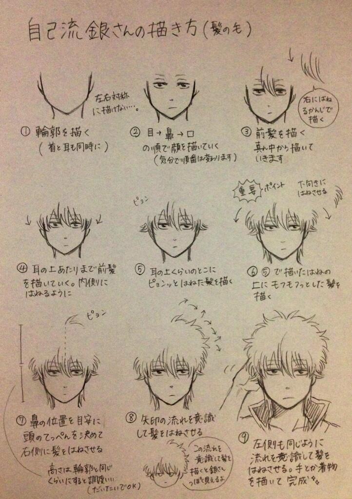 坂田 ゆい子 No Twitter 銀さんの描き方 Http T Co Ndsuzzzs6z