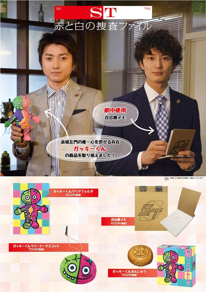 日テレ屋 on X: 
