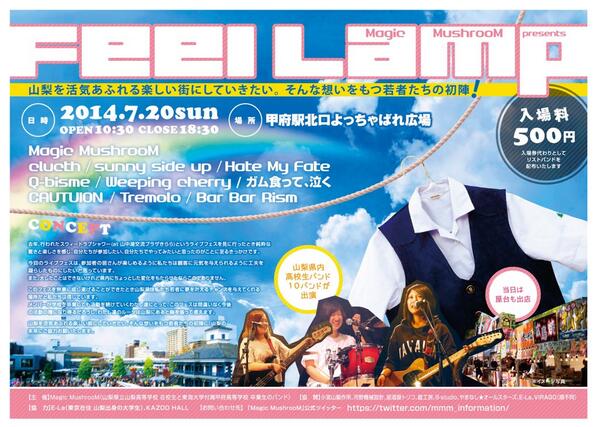 mmm_information's tweet photo. 今週日曜日は甲府駅北口へ！！ http://t.co/uzbqGRyUYz