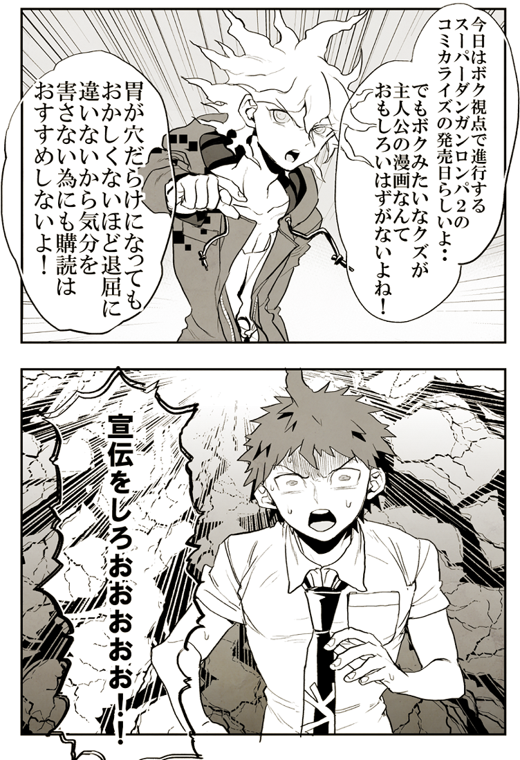 須賀今日助 単行本2巻発売中 告知まんが ときどき拝見するキャラが宣伝してくれるスタイルの宣伝漫画にあこがれて私も描いてみました コミックス２巻もすこしでもたのしんでいただけましたらしあわせです 精一杯描かせていただきましたので