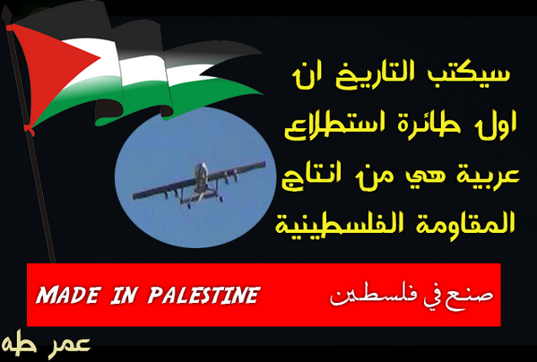 b3mr's tweet photo. @ama20008 #الصورة_تغرد
فخر الصناعة الفلسطينية 
ريتيوت لمن يعشق المقاومة http://t.co/p05m8JpG17