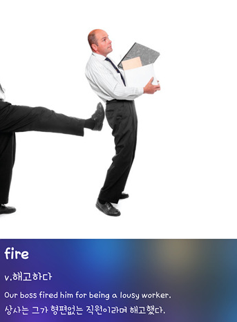 askedge's tweet image. &amp;lt;&amp;lt;&amp;lt; 오늘의 영단어 &amp;gt;&amp;gt;&amp;gt;
 - fire: 해고하다  
Our boss fired him for being a lousy worker. 
상사는 그가 형편없는 직원이라며 해고했다.