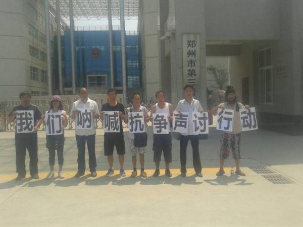 march_cn's tweet photo. RT @lss007: 鄭州第三看守所。網友們繼續舉牌“我們呐喊、抗争、聲討、行動” http://t.co/3VNsM63QEw