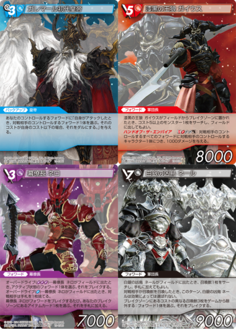 تويتر Final Fantasy Xiv Ff14 على تويتر 7 18 金 発売のffカードゲーム ファイナルファンタジーtcg 14 1st に Ffxivからガレマール帝国軍が登場 Ffカードゲームのコラムでも紹介されています Http T Co Avsybghplr Ff14 Http T Co Yxtkdwimck تويتر Final Fantasy Xiv Ff14 على تويتر 7 18 金 発売のffカードゲーム ファイナルファンタジーtcg 14 1st に Ffxivからガレマール帝国軍が登場 Ffカードゲームのコラムでも紹介されています Http T Co Avsybghplr Ff14 Http T Co Yxtkdwimck