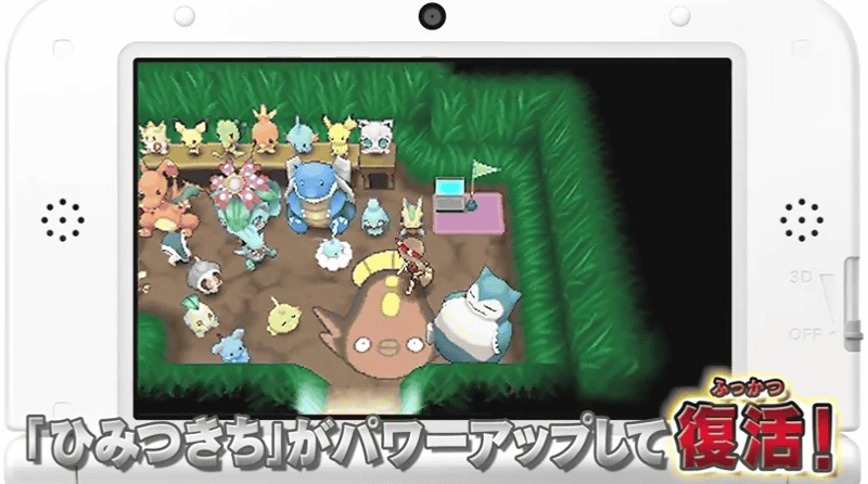 ポケモンメモ ポケモン オメガルビー アルファサファイア スーパーひみつきち の紹介の動画が公開 Http T Co 5opqqwkdxf Http T Co Q0x34zwk6h Twitter