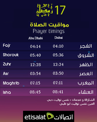 GuideDaleel's tweet image. مواقيت الصلاة لليوم السابع عشر من شهر #رمضان المبارك 
Here's the prayers timings for the seventeenth day of #Ramadan