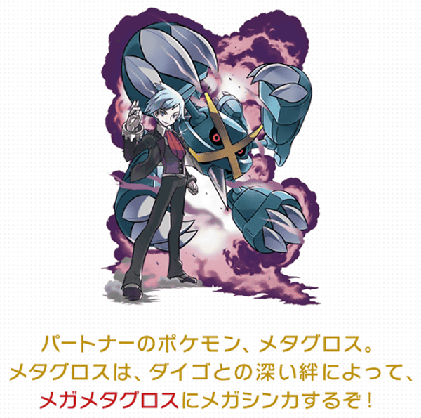 メガメタグロスのtwitterイラスト検索結果 古い順 メガメタグロスのtwitterイラスト検索結果 古い順