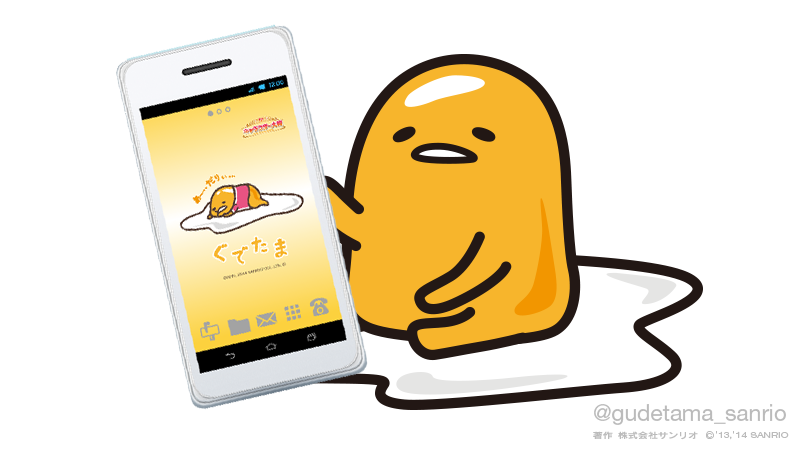 ぐでたま 公式 Ar Twitter Docomoのdメニューで 待ち受けあげよっか Http T Co Fq3cj8l6tx Http T Co A3f7j7wbo0