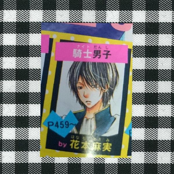 【宣伝】本日発売のsho-comi増刊号に「今日も明日も、キミを守る」という作品を載せて頂いてます。私は騎士男子で描かさせて頂きました!良ければ宜しくお願い致します^^* 