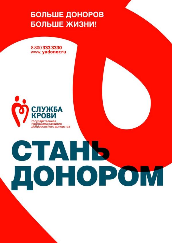 terrascientia's tweet photo. 15,16,17 июля возле Селигер-сити работает Служба крови. Ждём всех желающих сдать кровь и стать донором! #Селигер2014
http://t.co/tLohXtdCZx