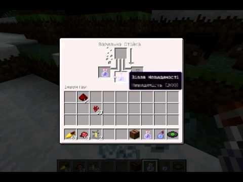 Как сделать зелья видео. 5. Зелье огнестойкости 1. 2. Как сделать зелья видео.