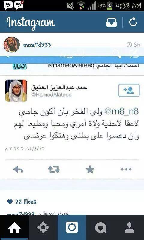 O Xrhsths Maha Alqahtani Sto Twitter ريحانة جباري من مات دون عرضه فهو شهيد الى رحمة الله ايتها العفيفة Http T Co Ldjp3zx6nh