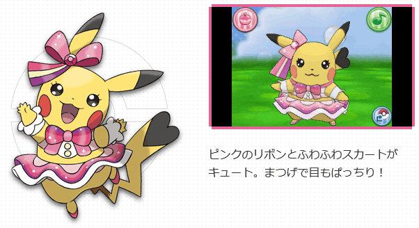 تويتر ポケモンメモ على تويتر マダムやアイドルなど 見たことのない姿のピカチュウが ポケモン オメガルビー アルファサファイア に登場 Http T Co I9z341ekkh Http T Co W1fr01eboo