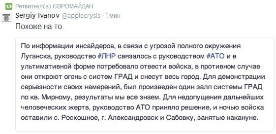 "Тактическое" отступление