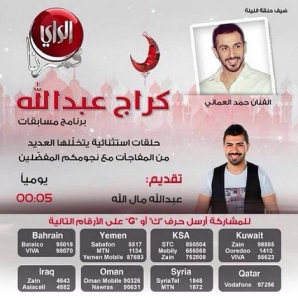 AlOmaniGroup's tweet photo. حمد العماني اليوم ضيف برنامج "كراج عبدالله" على قناة الراي الساعه 12:05 http://t.co/fdCjjfTXnT