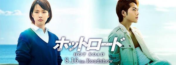 茉夢 臣くんまじバイク似合いすぎな 早くみたいー ホットロード楽しみな人rt ホットロード絶対見る人rt Http T Co Welvivorid