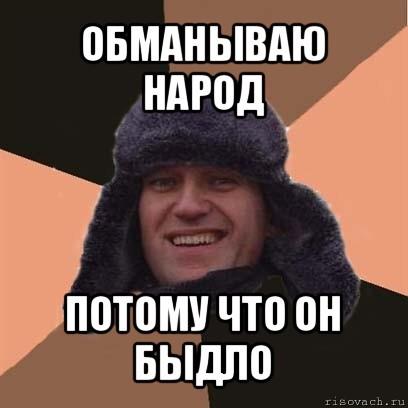 Точно не обманешь. Точно не обманешь