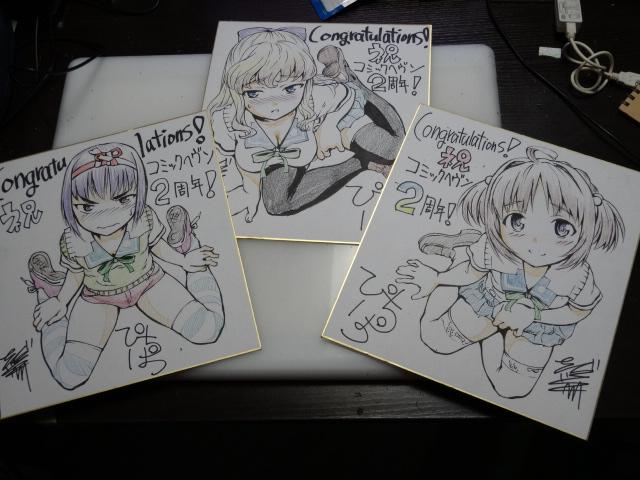 色紙かいたよー。写真をデジカメからWi-FiでPCに送れん。せっかく買ったのに。 