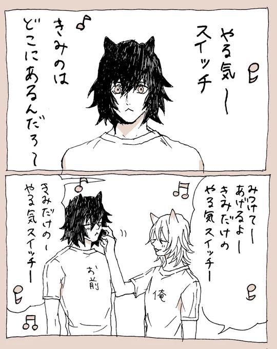 アチャ「昨日は思いっきりつむじを押された( ◜入◝ )」 