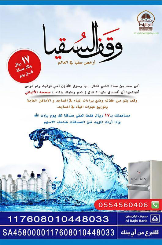 m7_0011's tweet photo. #وقف_السُقيا http://t.co/MDBziwvxbs